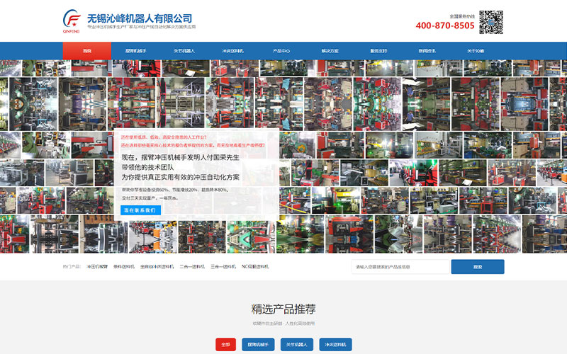 热烈祝贺我司网站全新改版上线！