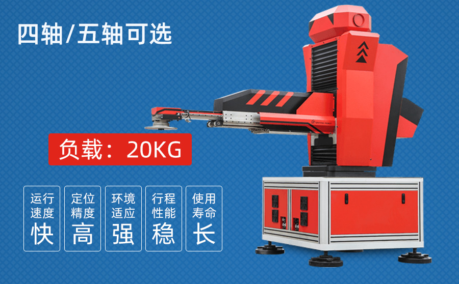 四轴自动上下料冲压机械手