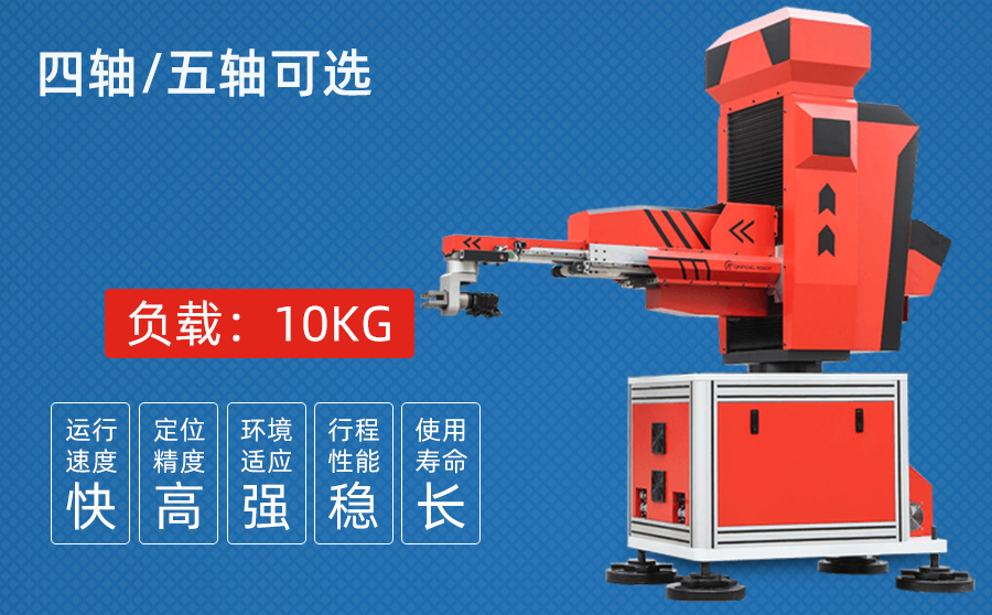 智能冲床五轴机械手臂
