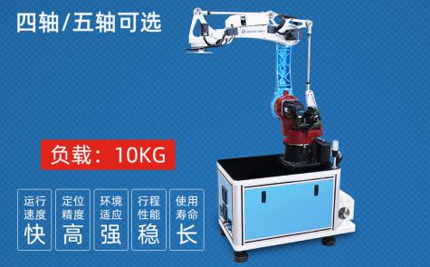 10KG四/五轴冲压机器人（高配型材机柜）