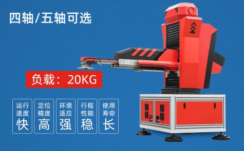 四轴自动上下料冲压机械手