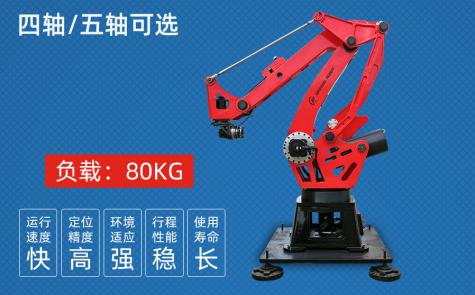 80KG四/五轴冲压机器人