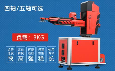 冲压上下料摆臂机械手（高配款）