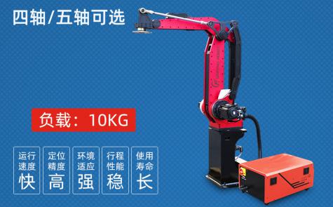 10KG四/五轴冲压机器人（1.6米半径）