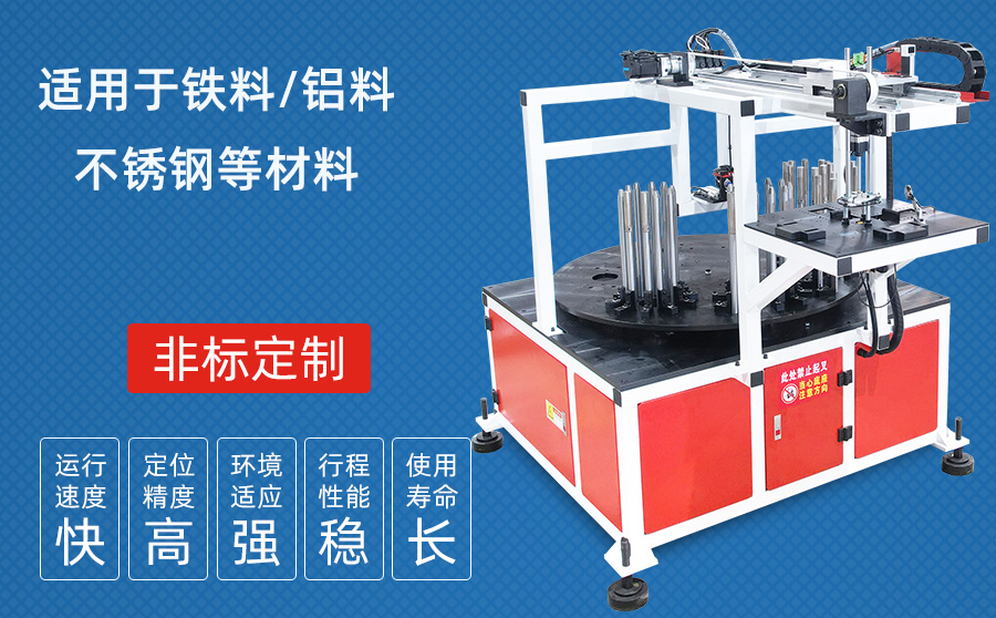四工位圆形料架
